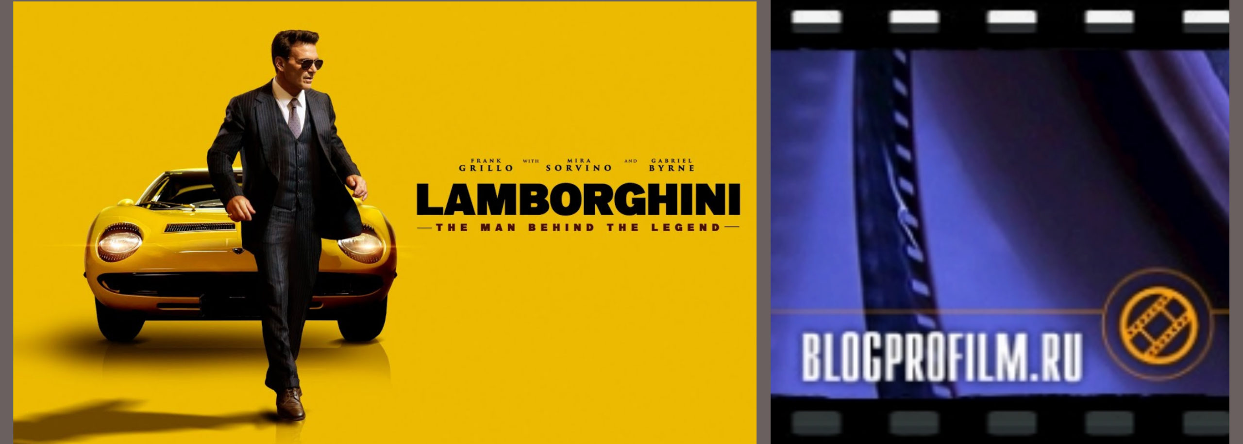 blogProFilm.ru » Lamborghini: байопик по-итальянски